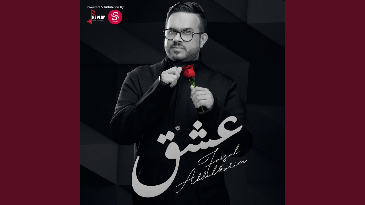 عشق