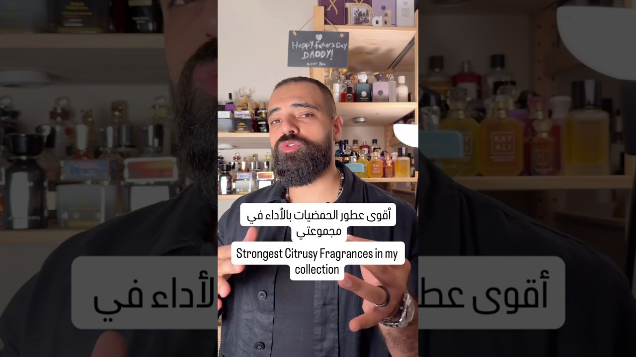 أقوى عطور حمضيات بمجموعتي