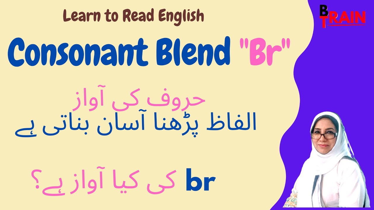 Word Making with Consonant Blend | "Br" Consonant Blend Words |  Phonics