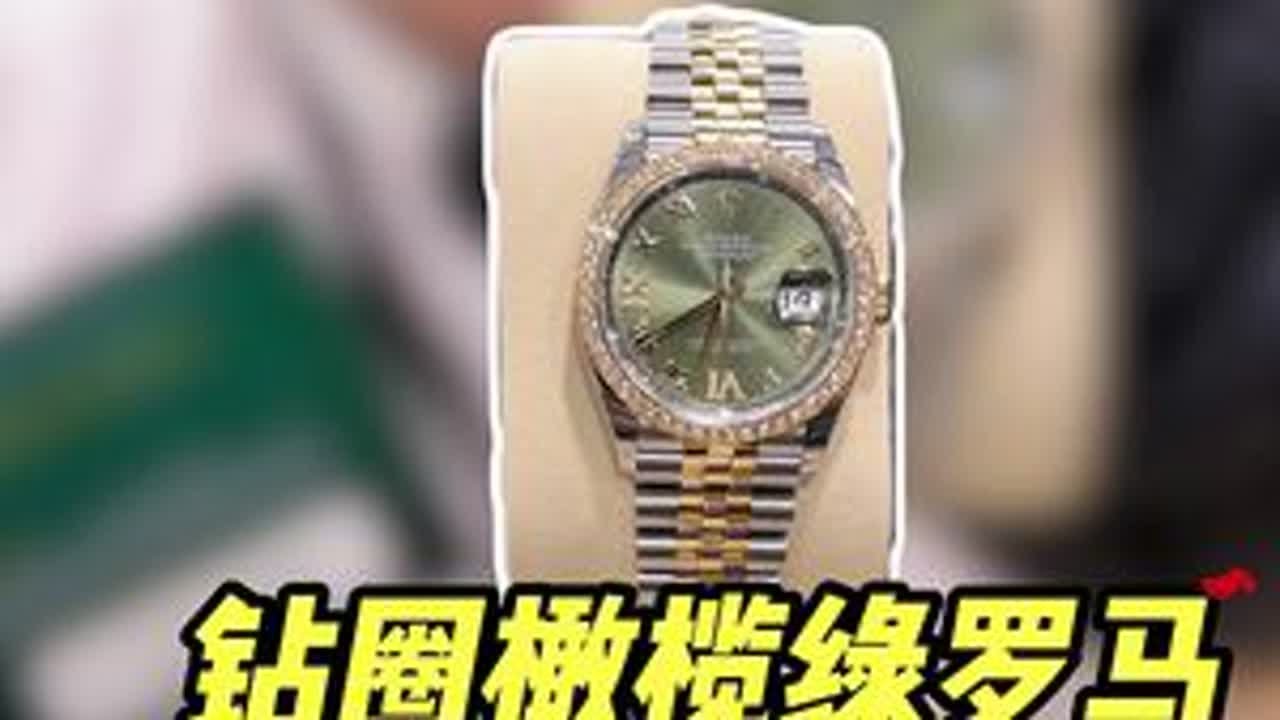 劳力士钻圈橄榄绿罗马钻126283 