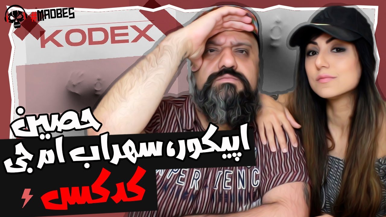 EpiCure, Ho3ein, & Sohrab MJ - Kodex Reaction ری اکشن کدکس اپیکور حصین سهراب ام جی
