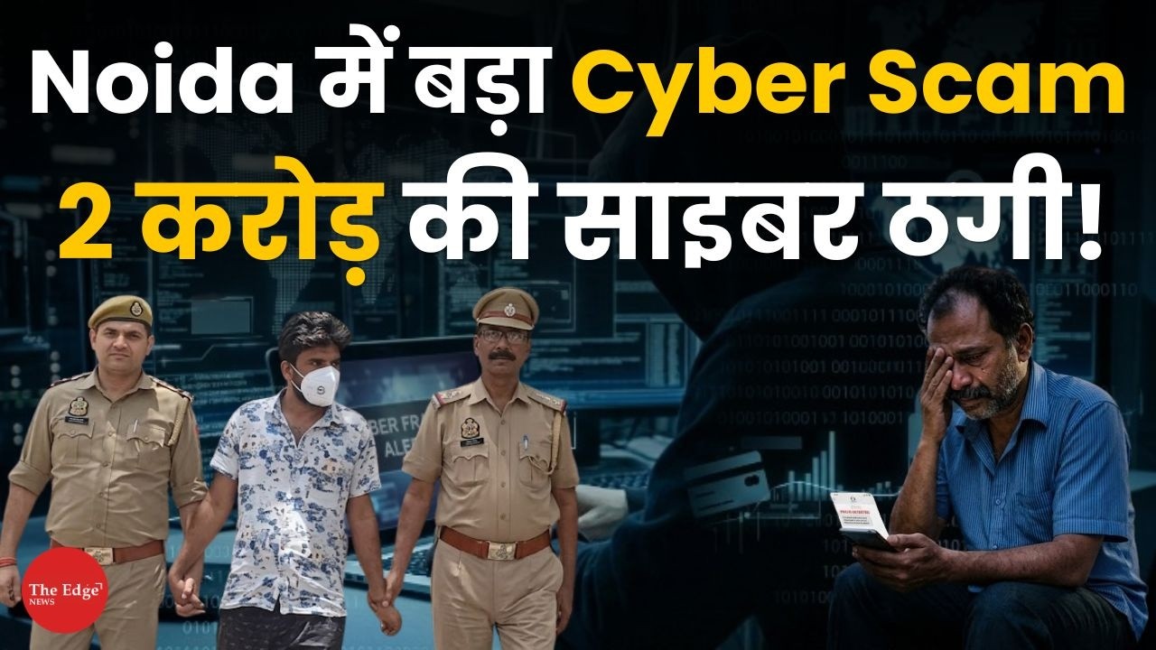 Cyber Scam Busted in Noida, Major Online Fraud Network Exposed by Police Of ₹2 Crore
