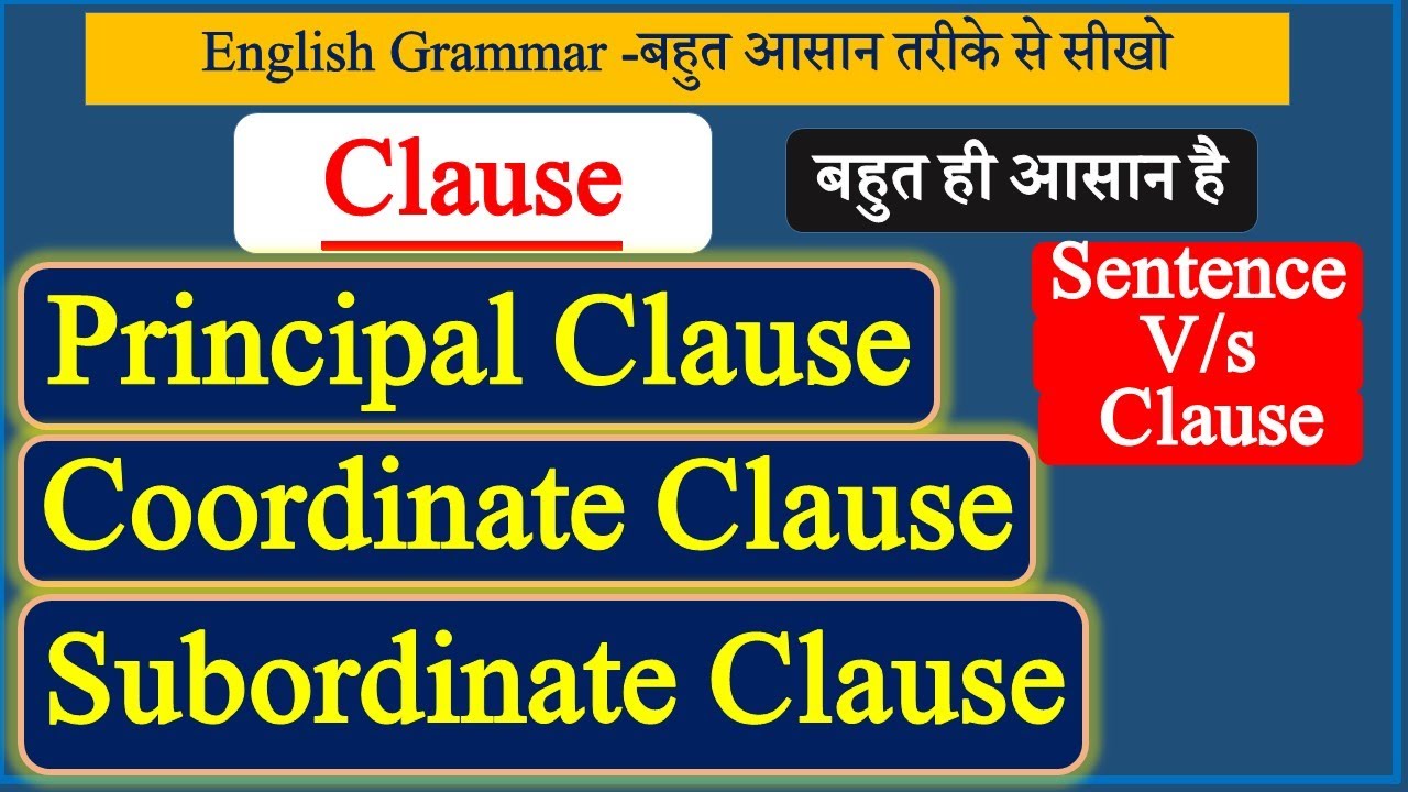 Clause | Principal Clause | Subordinate Clause | Coordinate Clause | Clause in English Grammar