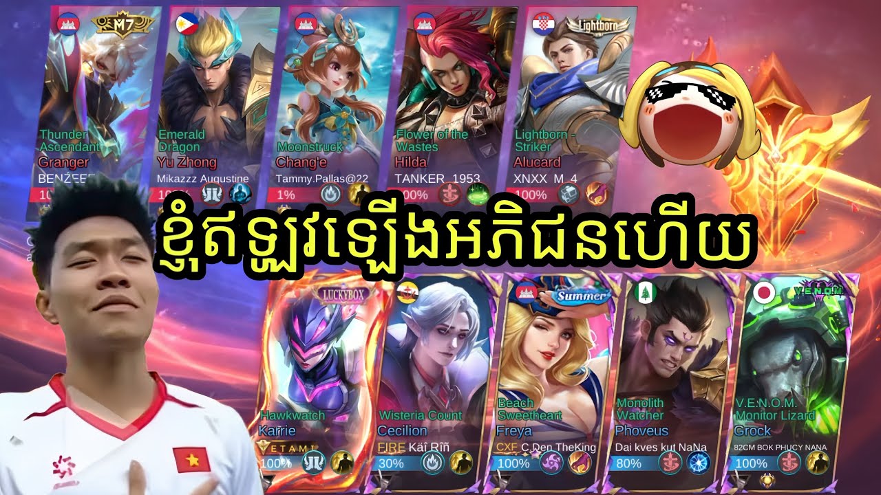 ‼️ខ្ញុំឥឡូវឡើងអភិជនហើយ🤣 || CDen Gaming 💫