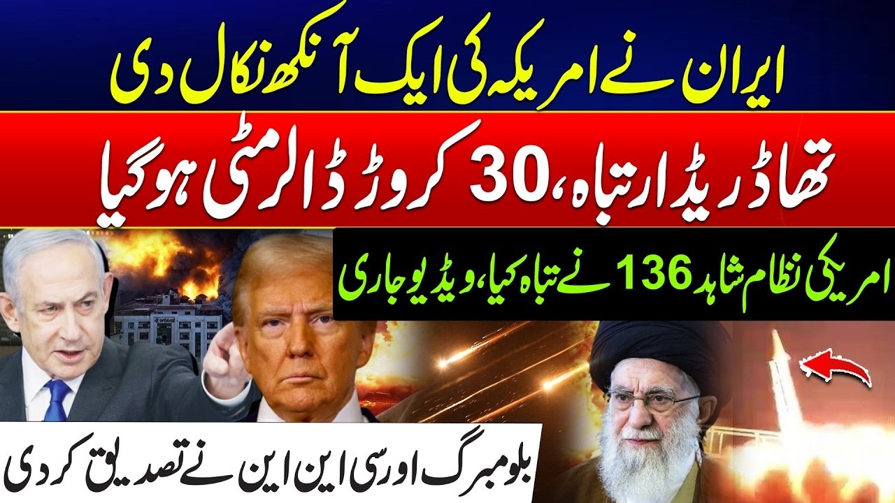 Iran–Israel US War Tensions - Iran Destroys U.S. THAAD Radar Worth $300 Million – Reports Confirmed