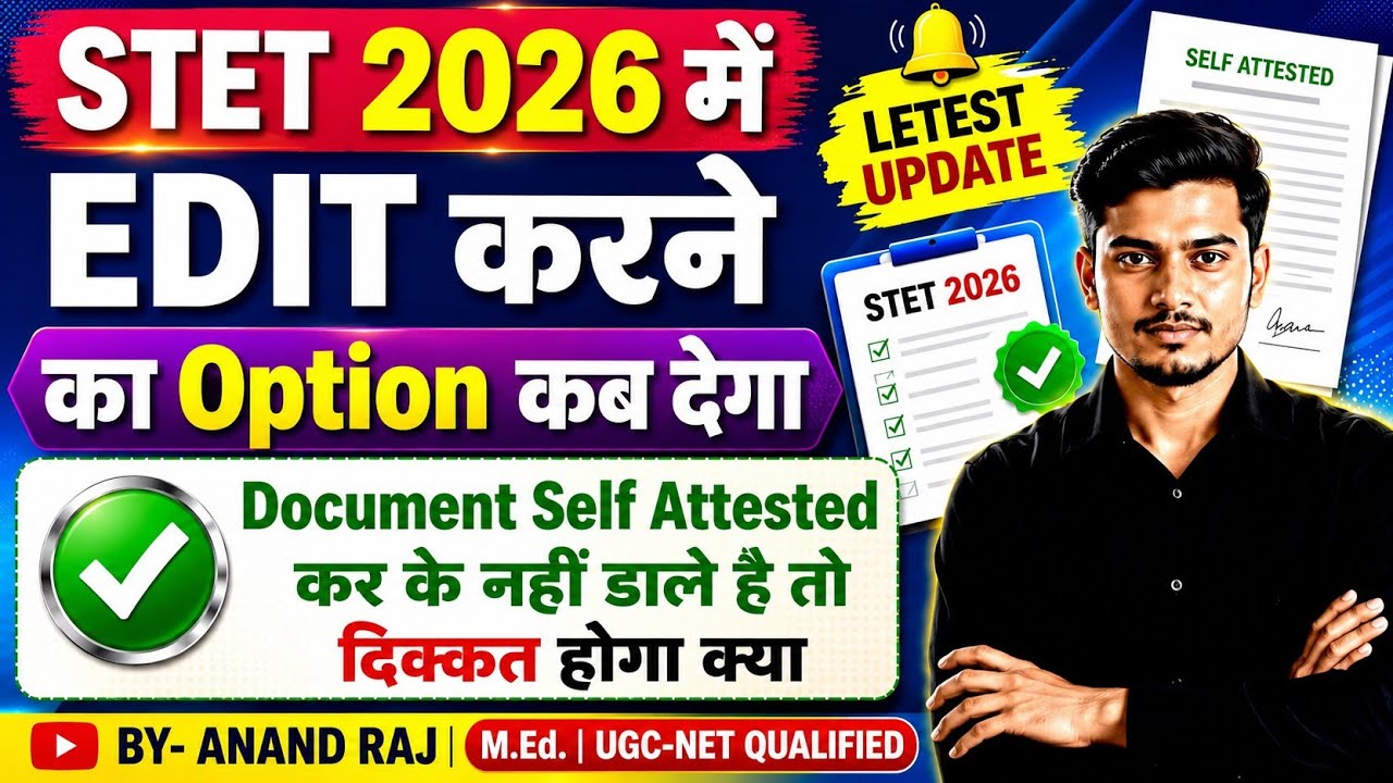 STET 2026 Edit Date Update ।। Bihar Stet Correction Date 2026 ।। STET 2026 Document Self Attested 