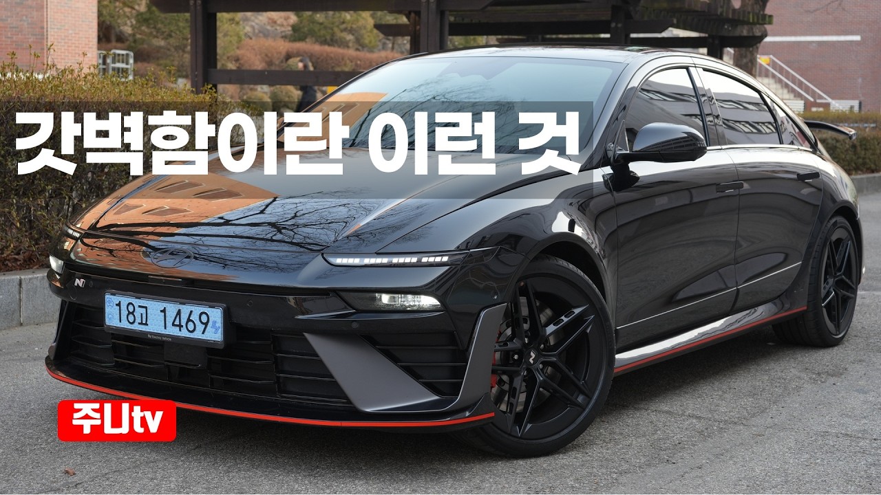 더뉴 아이오닉6 N 시승기, 2026 Hyundai IONIQ6 N AWD test drive review