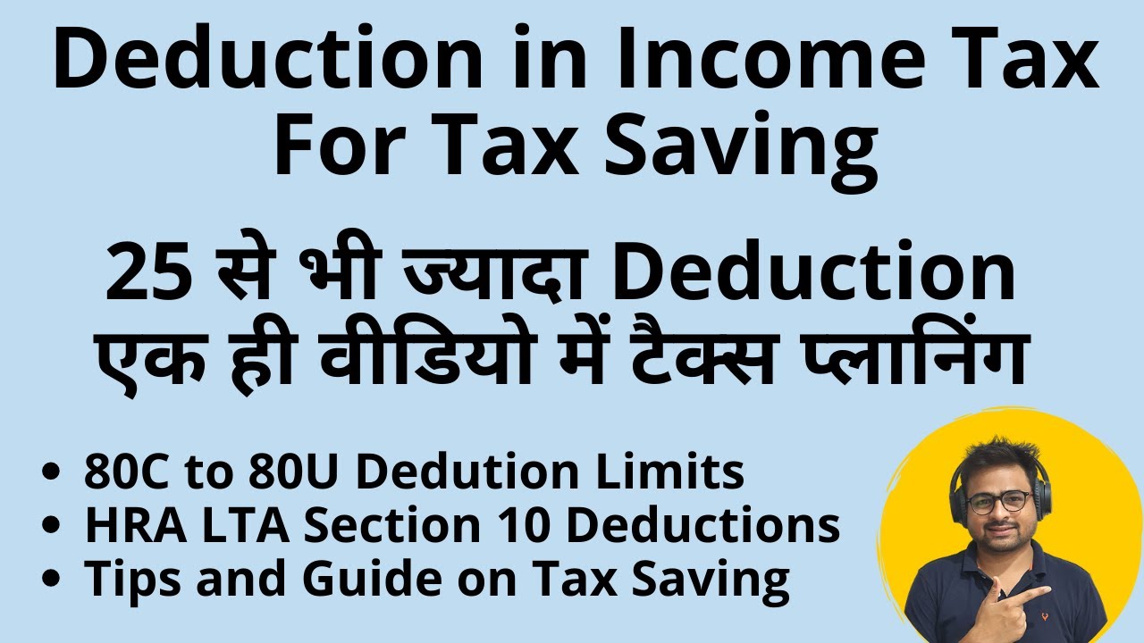 Deduction from Gross Total Income | Income Tax Deduction for Salaried Employees Person 80C to 80U