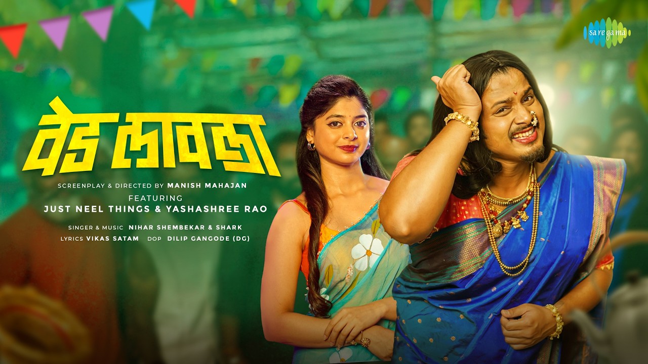 Ved Lavla | Just Neel Things | Yashashree Rao | Nihar Shembekar | Shark | New Marathi Song