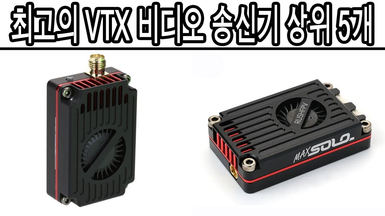 2026년 최고의 VTX 비디오 송신기 상위 5개