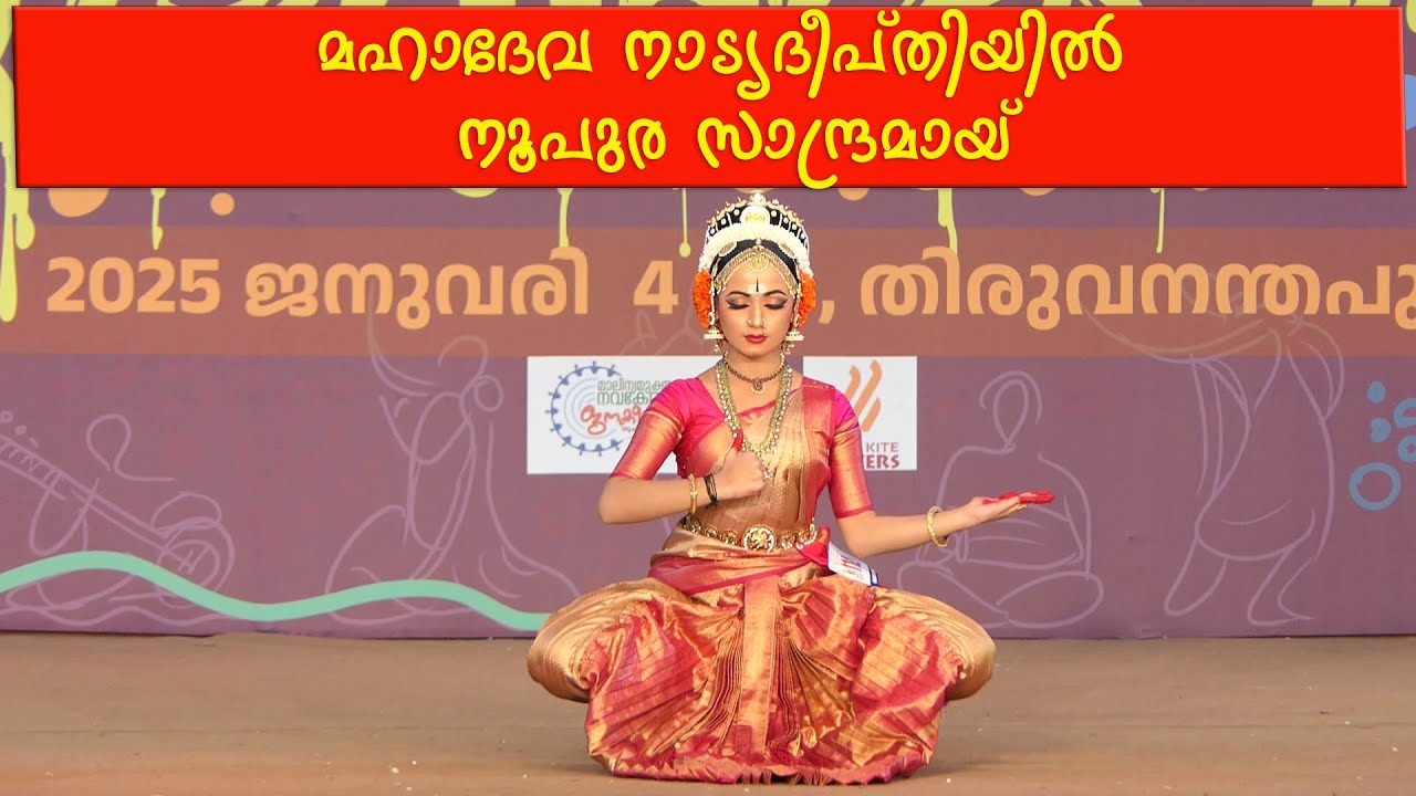 Kuchipudi HSS Anjali VM 63rd Kerala state school kalolsavam 2025