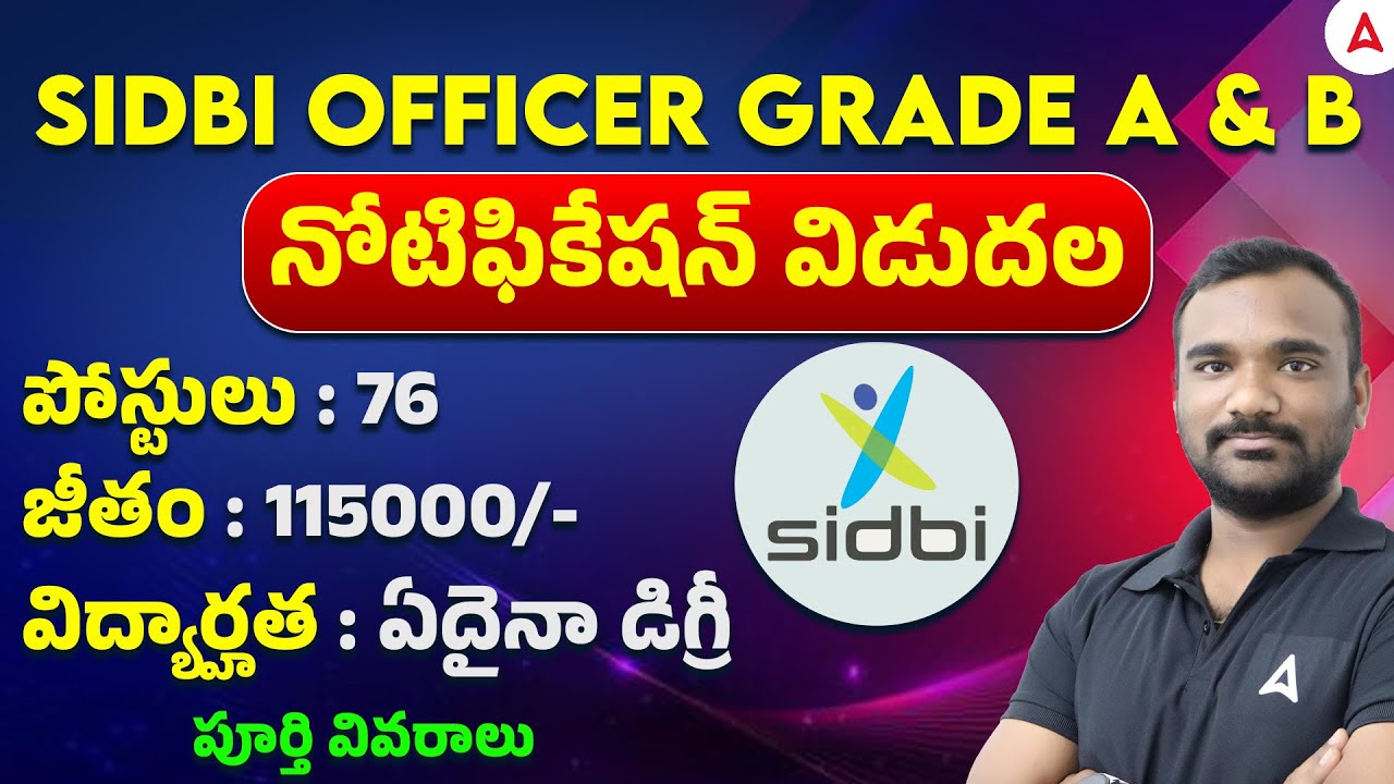 SIDBI Grade A Notification 2025 Out | SIDBI Grade A & B Notification 2025 In Telugu | Full Details