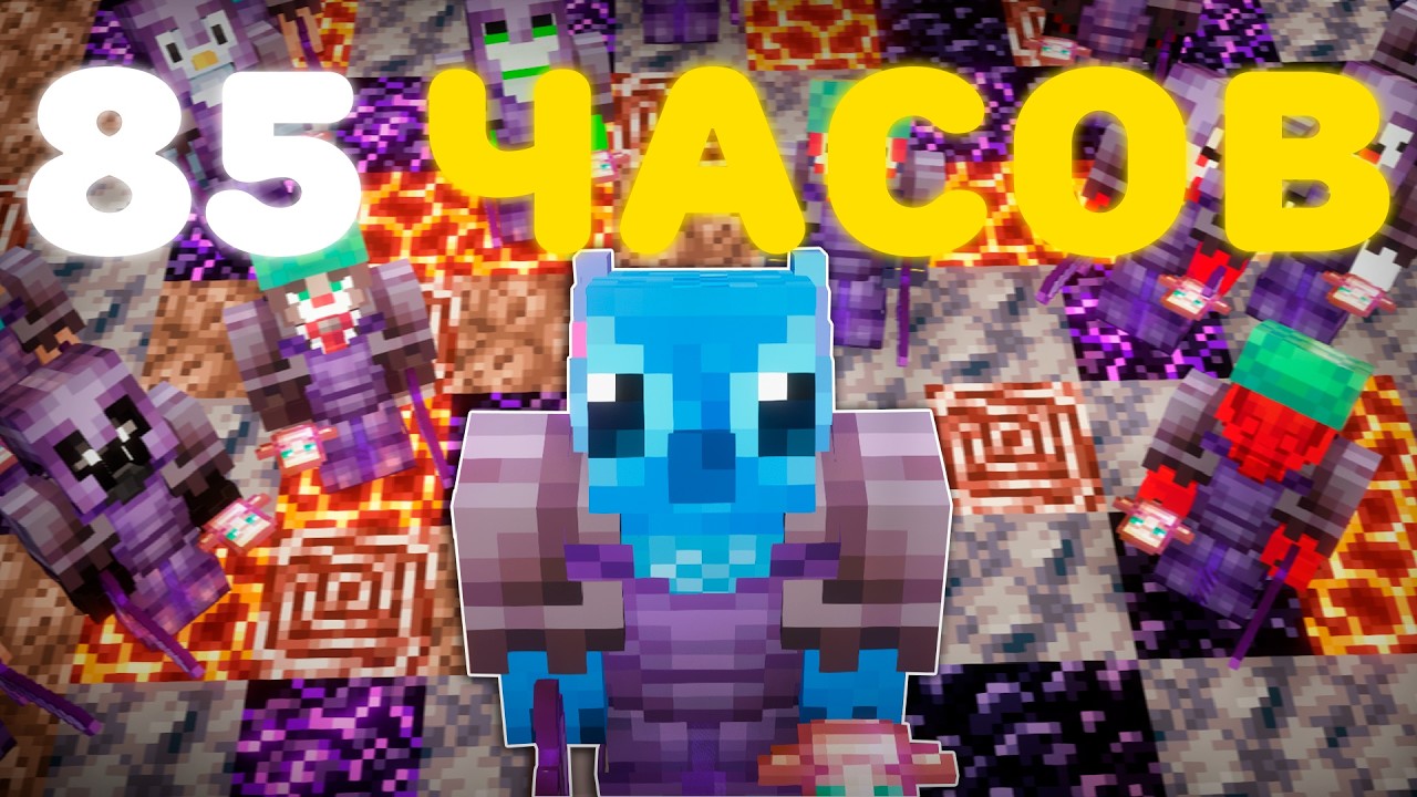 Как Я  Захватил ВЕСЬ Сервер за 85 Часов ВЫЖИВАНИЯ на Анархии - Майнкрафт ФиллКуб