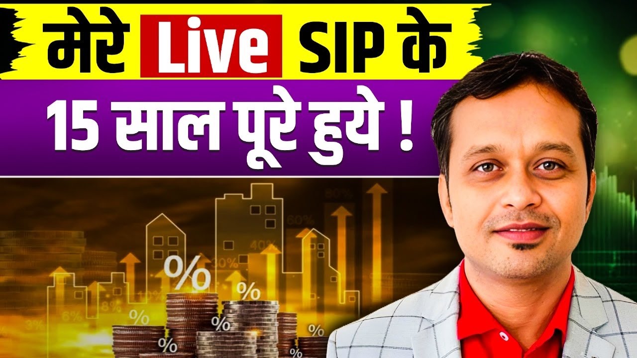 &ldquo;LIVE Proof: What My SIP Gave Me in 15 Years!