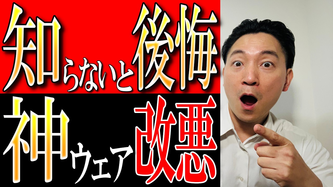 【モンベル】知らないと後悔！最新「神」モデルが改悪！？2026年最新を徹底解説！