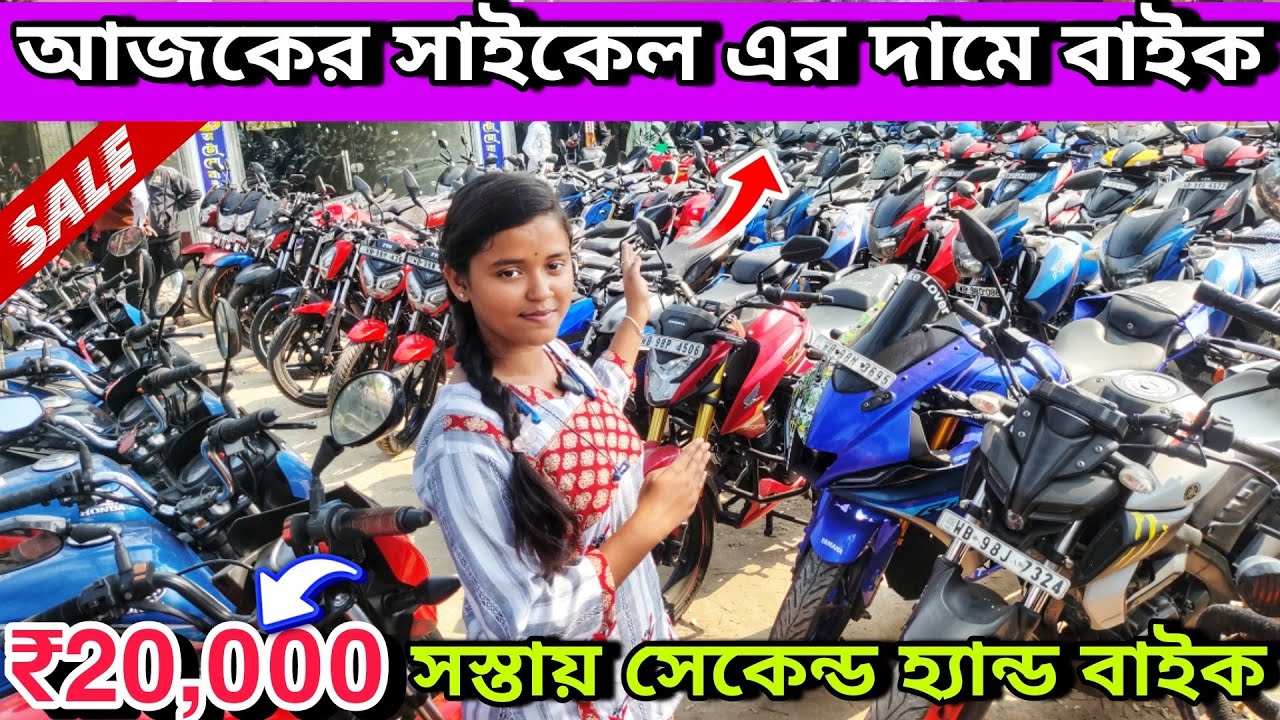 Chepest Bike Showroom near kulpi  || Bike start from ₹20000 ||  Pappu Automobile