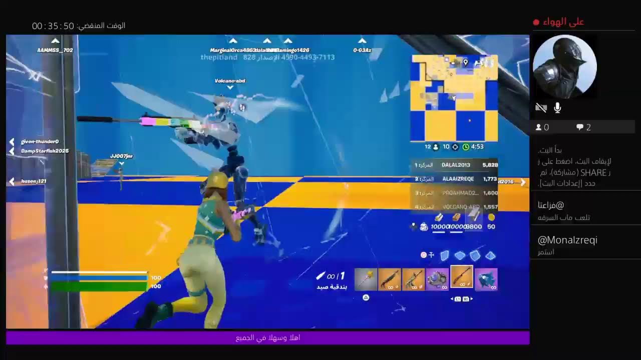 فورت نايت جلد لا نهائي