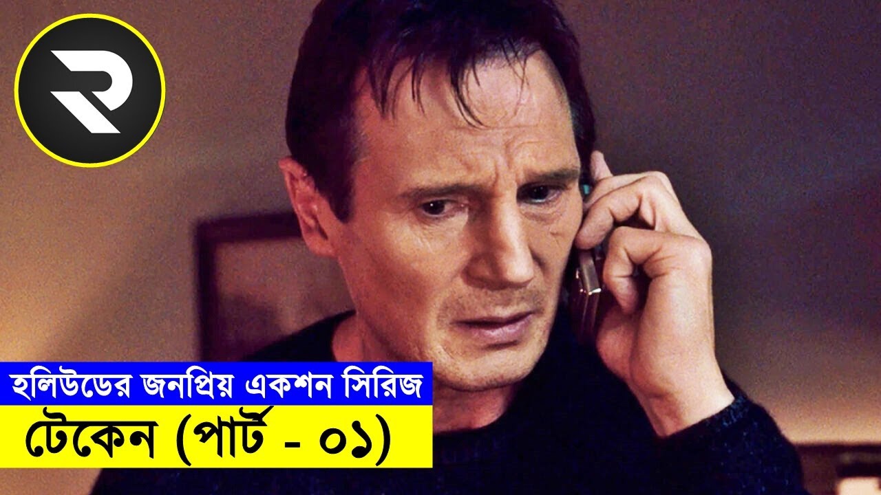 ৪৮ ঘন্টায় মেয়ের কিডন্যাপারদের যন্ত্রনাদায়ক শাস্তি দেয় !! Movie Explained In Bangla