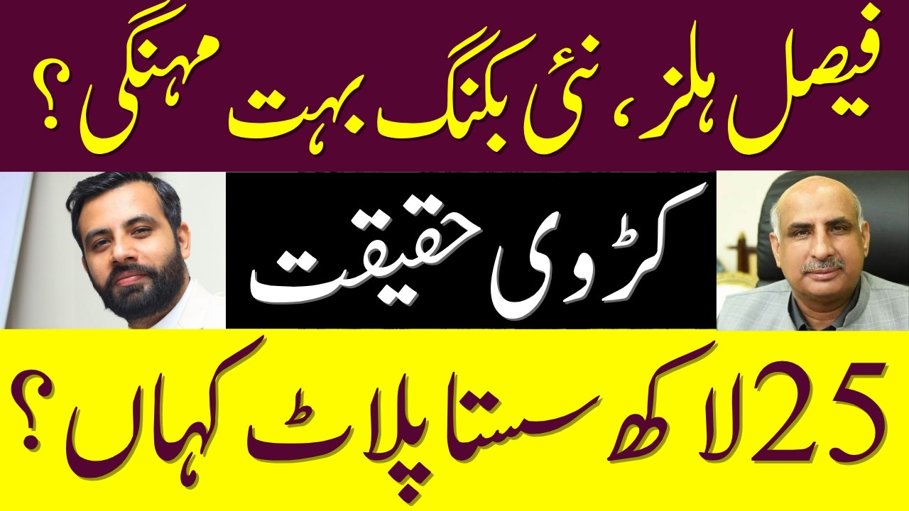 25 Lac Savings vs Faisal Hills New Booking Price Truth Analysis | Shocking Reality of New Booking