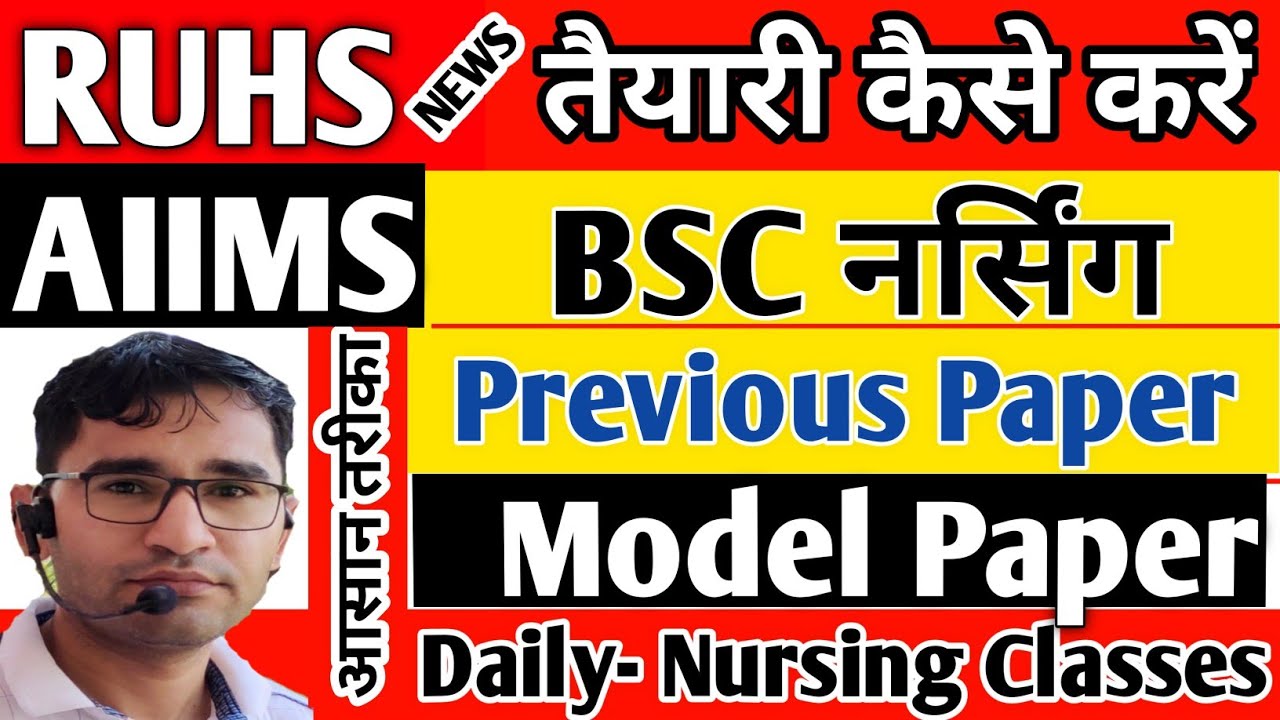 AIIMS RUHS BSC Nursing Entrance Exam preparation 2021-22 | AIIMS RUHS Bsc Nursing  online classes