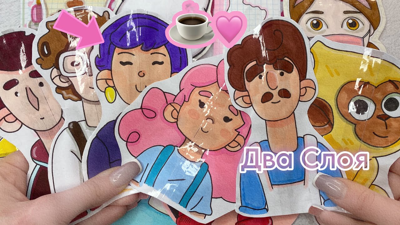 ☕️Хороший Кофе, Отличный Кофе🌸Бумажные Сюрпризы 🌸 Два Слоя🪷Распаковка[6]Марин-ка Д