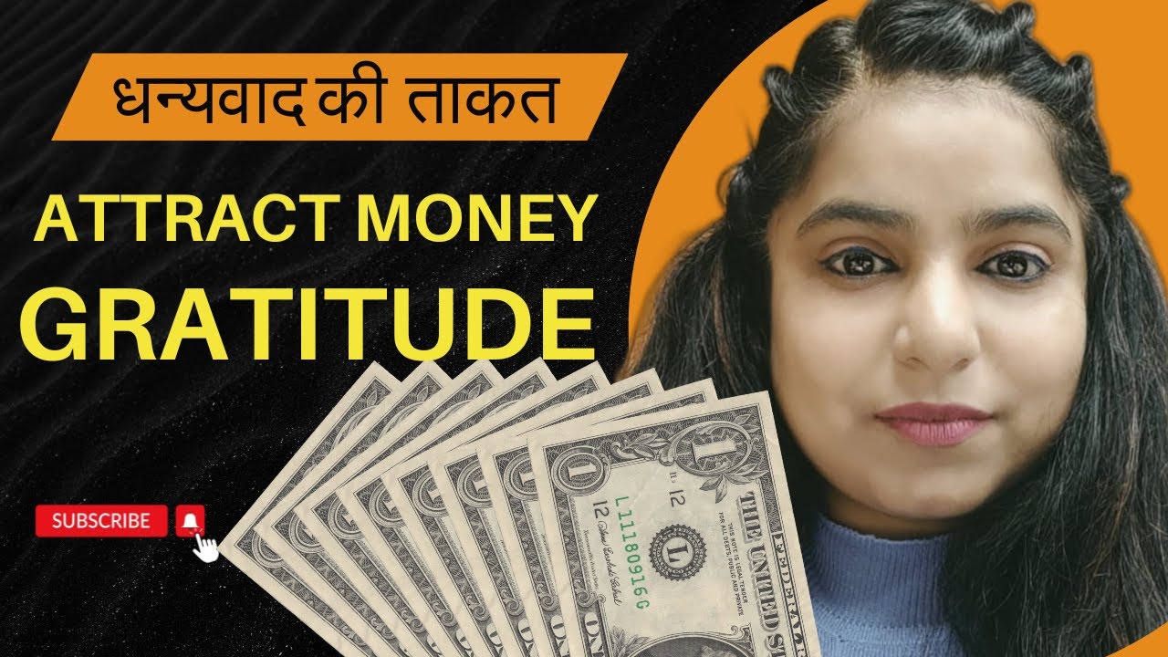 Use Gratitude to Attract Money 🙏 धन्यवाद की  ताकत✅ (In Hindi) #powerofgratitude