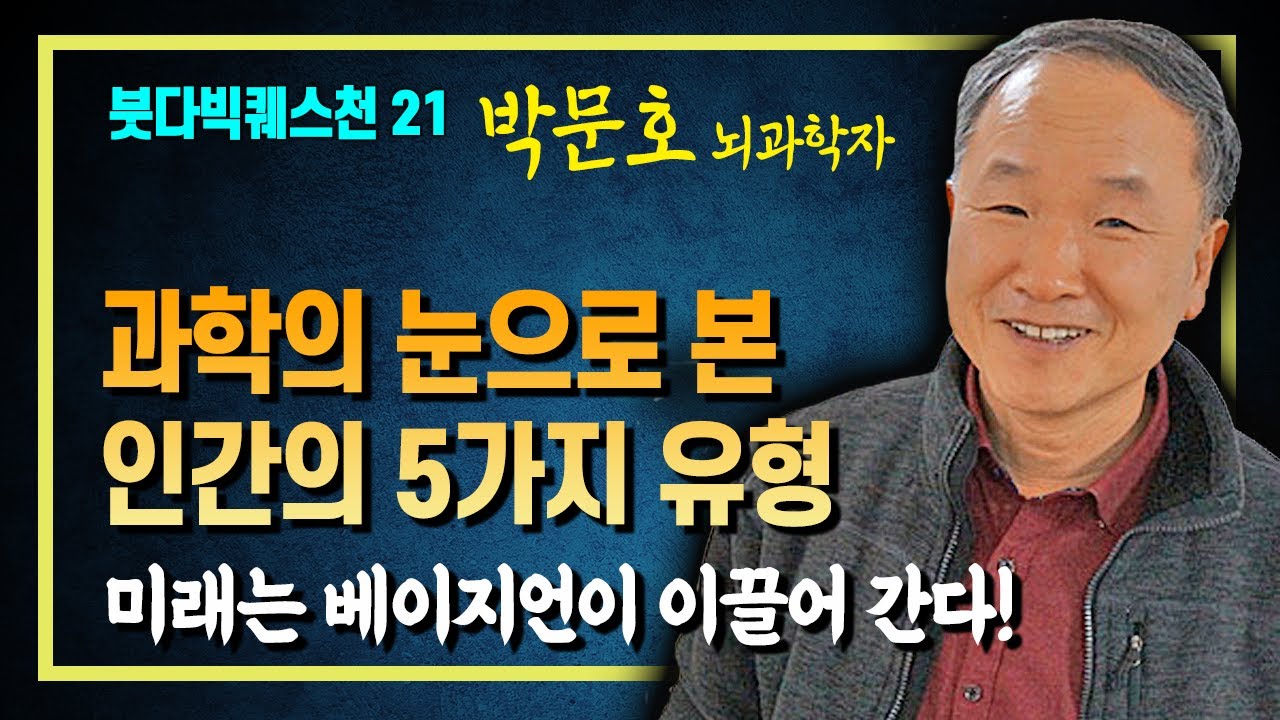 박문호 