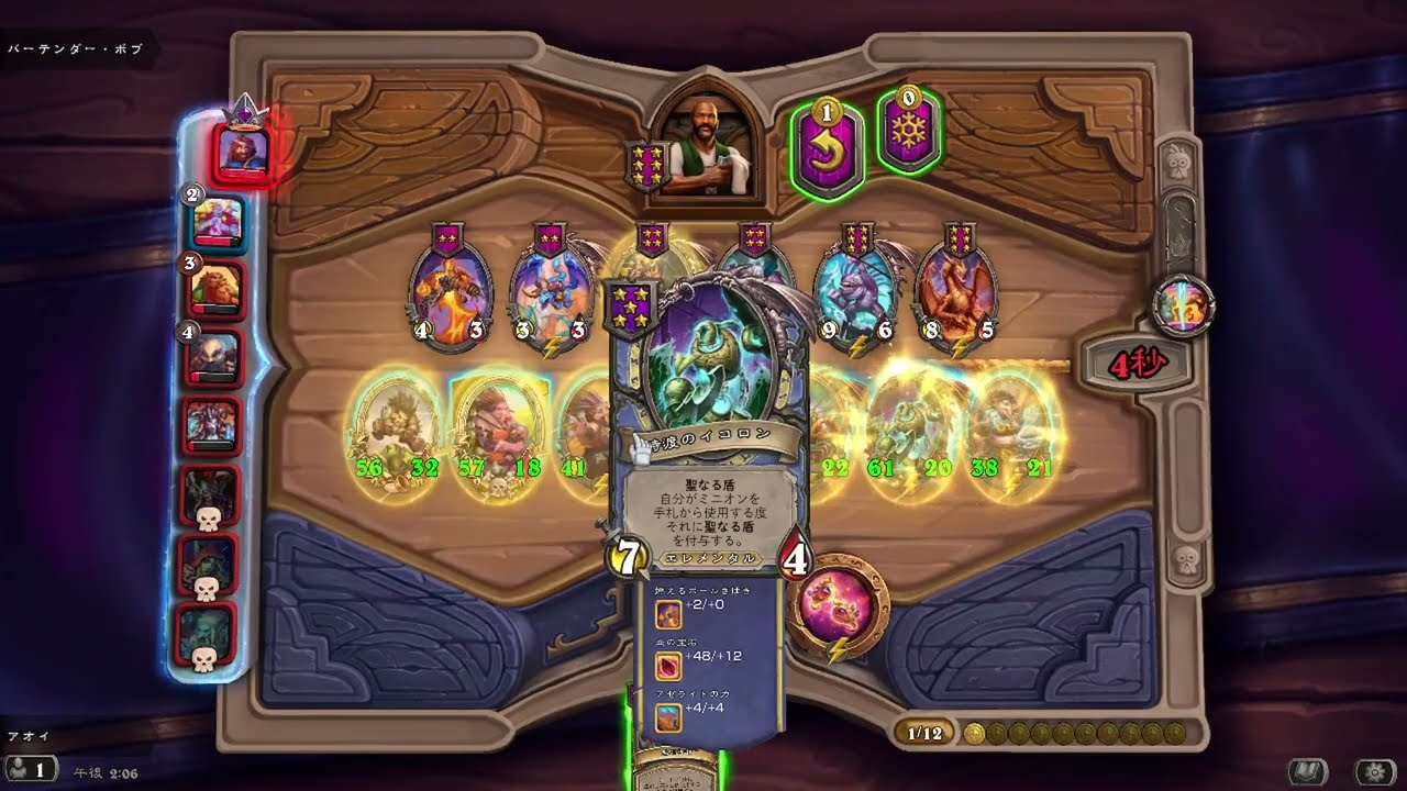 ハースストーン バトルグラウンド対戦(41)