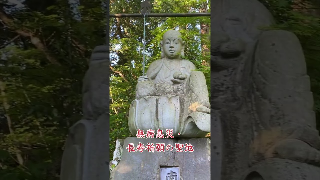 【魂が救われる地蔵尊】病や災いから守る延命地蔵菩薩様のご加護【遠隔参拝】東北宮城県松島・天麟院 #病気平癒 #無病息災 #開運 #守護仏 #パワースポット神社仏閣 #お地蔵様 #御利益 #リモート参拝