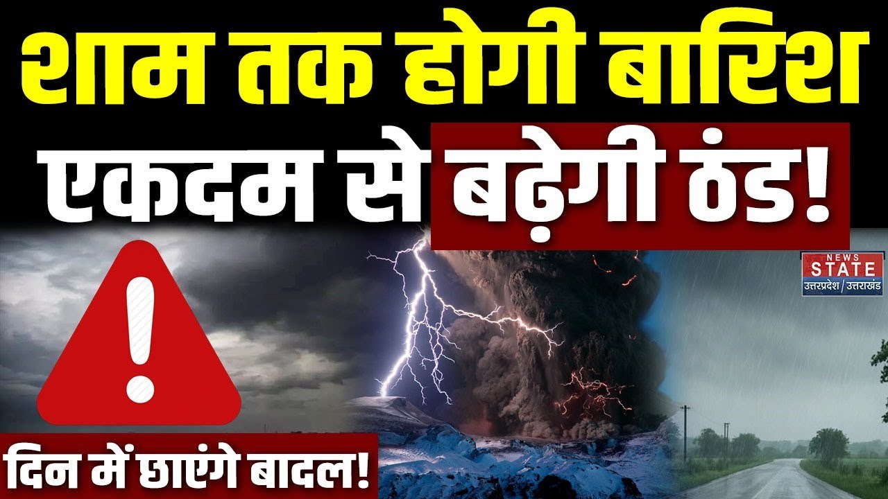 Delhi NCR : सावधान! खतरनाक होने वाला है Weather, IMD का Alert जारी | Heavy Rain | Hindi News | Cold