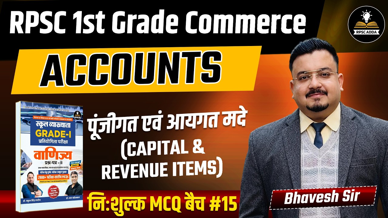 RPSC 1st Grade Commerce Accounts 🔥 | Capital & Revenue Items | Free MCQ Batch #15 | Bhavesh Sir