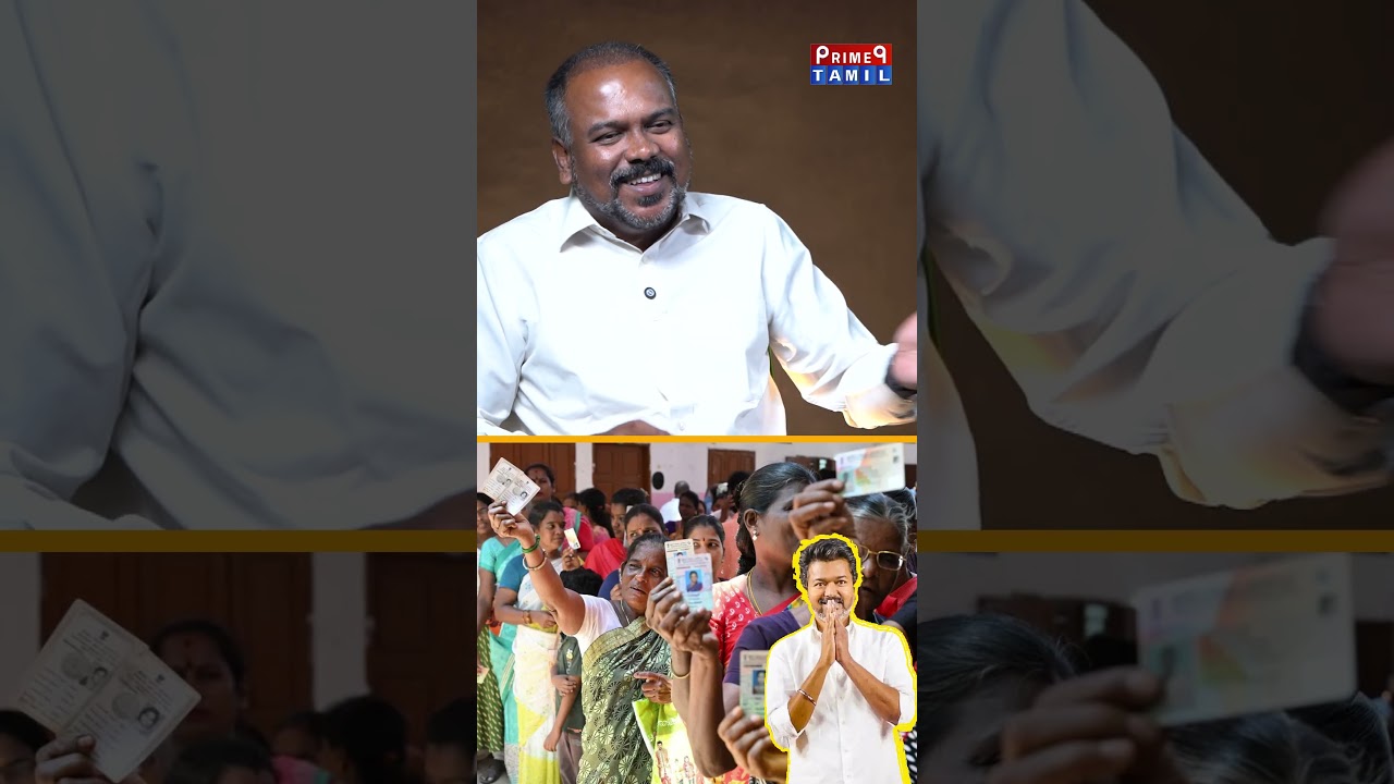 குழந்தைகள் சொல்லி அனைவரும் விஜய்க்கு வாக்களித்துள்ளனர்-  🔥Jagadeeswaran Latest Interview |TVK |