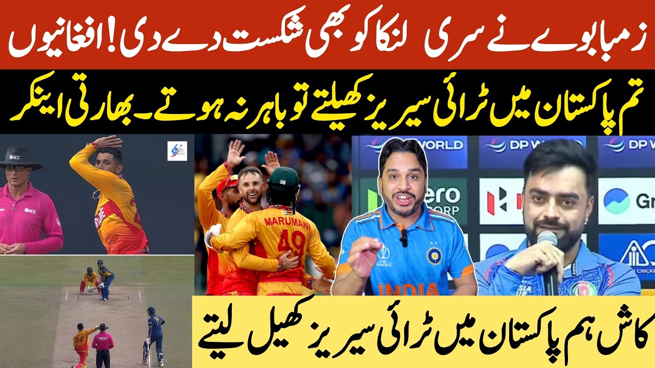 Zimbabwe beat Srilanka | Afghanistan not play in Pakistan try series and out of the world cup |
