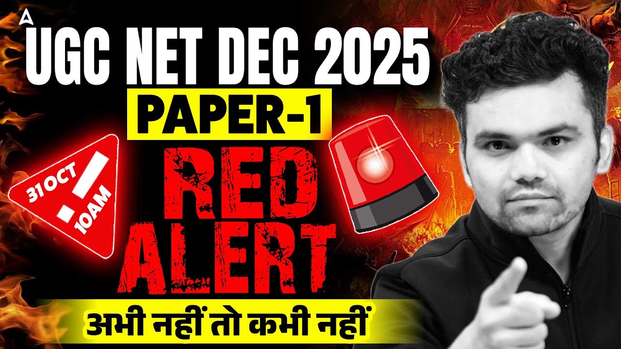 UGC NET Paper 1 Marathon Class | UGC NET Paper 1 Preparation | UGC NET Paper 1 PYQ