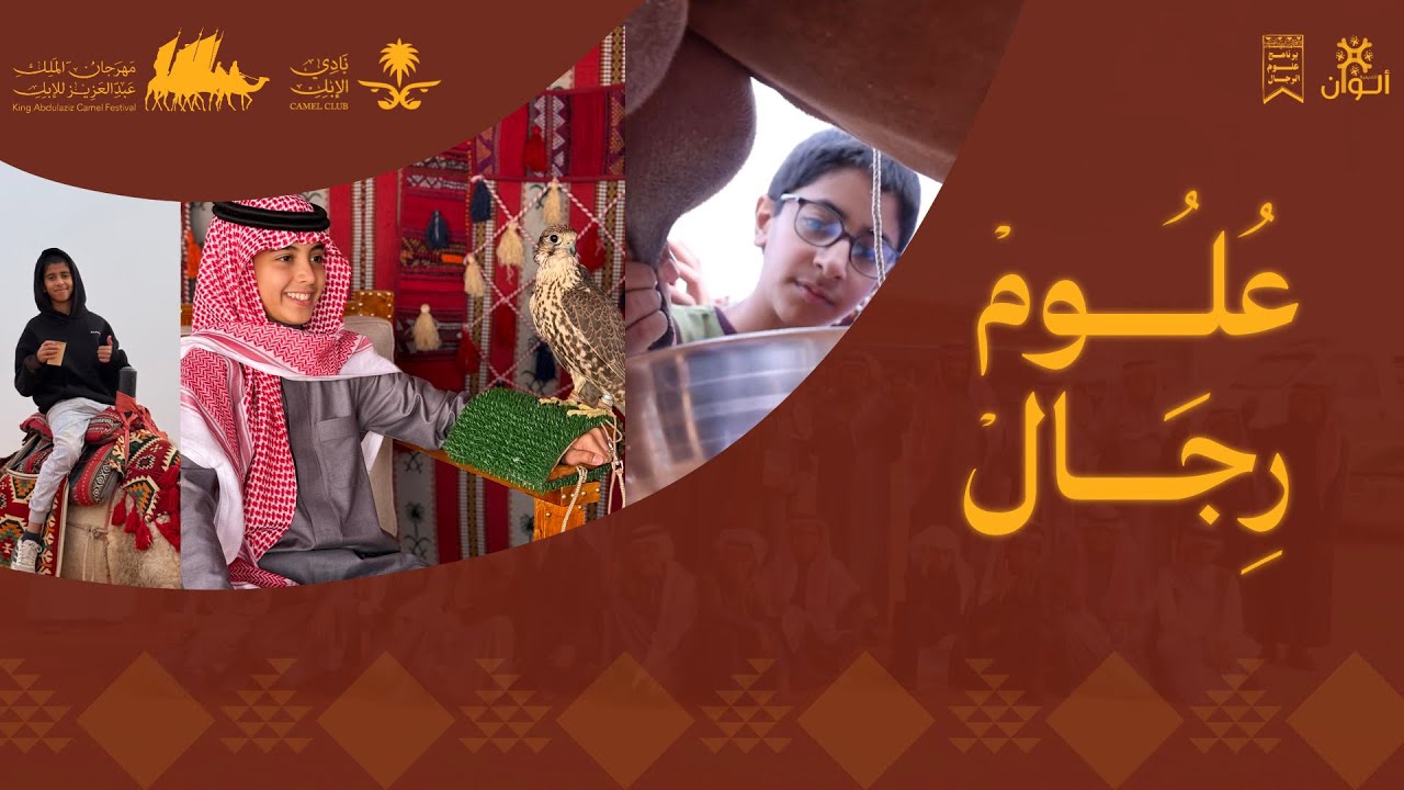 🎥 #علوم_الرجال🔥🪵 #الملخص_الختامي