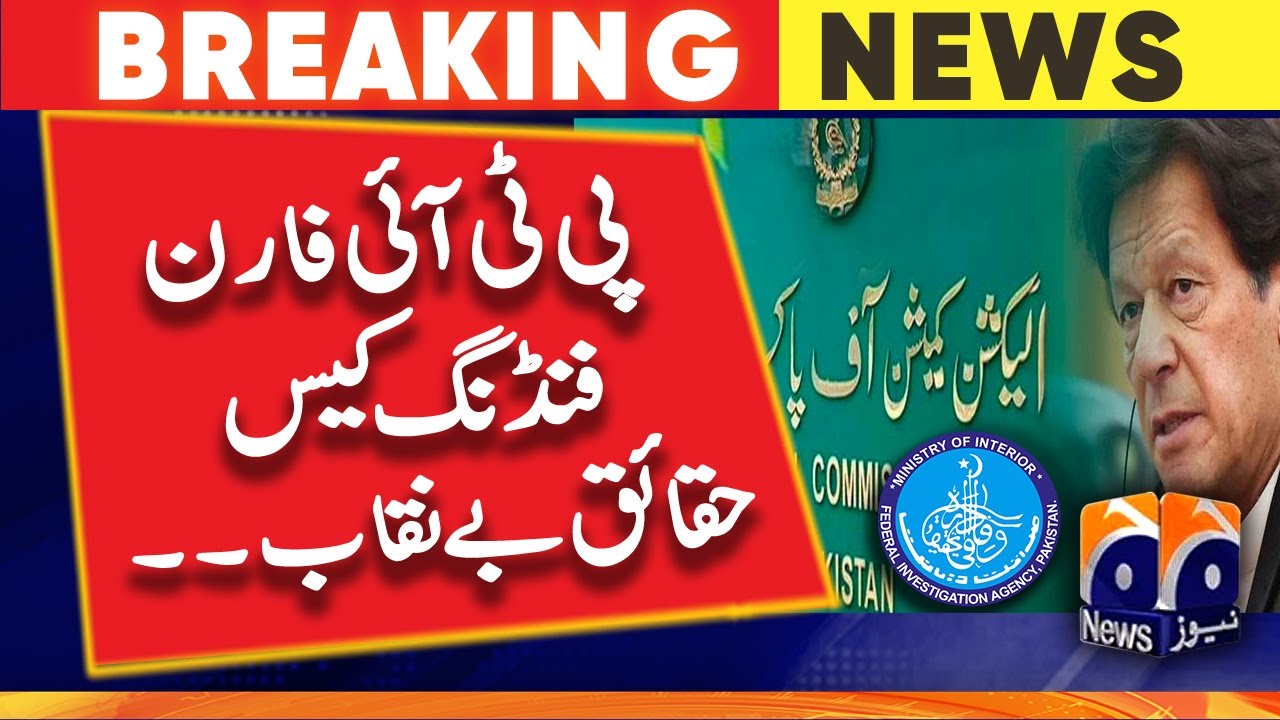 PTI Foreign Funding Case...Facts exposed - Geo News