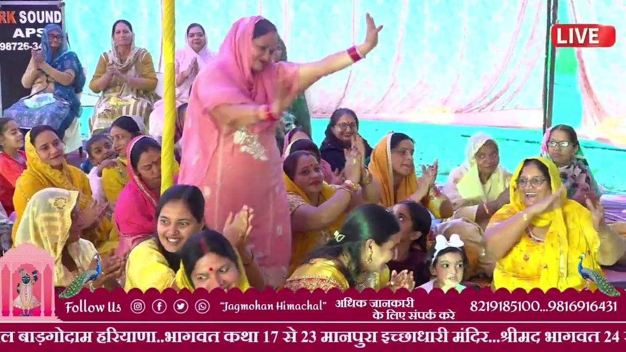 मैनू चस्का पै गया वृन्दावन जान दा , राधा माधव मुक्तिबोध आश्रम ट्रस्ट जगमोहन शास्त्री जी महाराज 