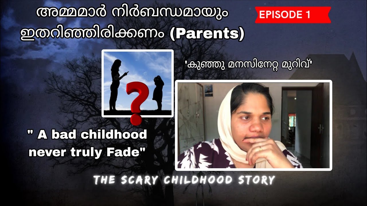 ഒന്ന് ആരോടും പറയാൻ പോലും 😓~A Childhood story  | Watch out | Rifana Rafeeque 