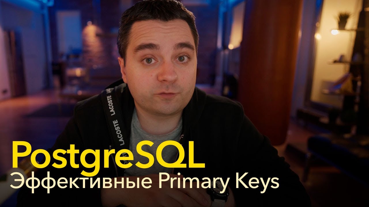 Удивительное и невероятное о первичных ключах PostgreSQL: serial, bigserial, UUID v4, ULID, UUID v6