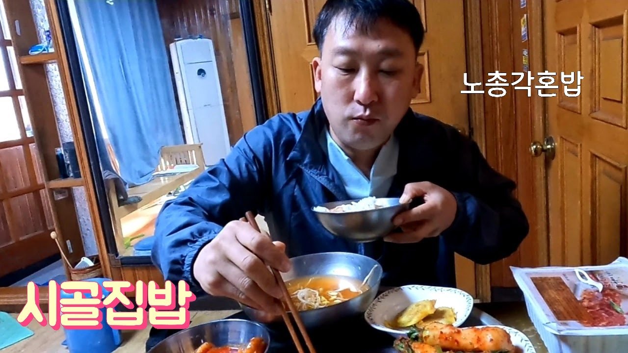 시장가서 반찬사다가 어머니 가져다드리고 시골집에서 콩나물에 밥한끼 먹었다이말이요