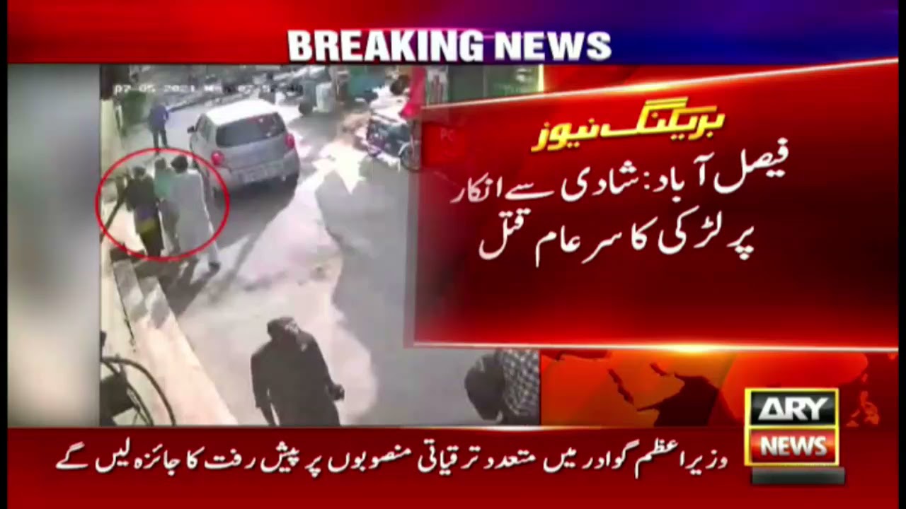 Faisalabad: Man shoots girl over refusing marriage