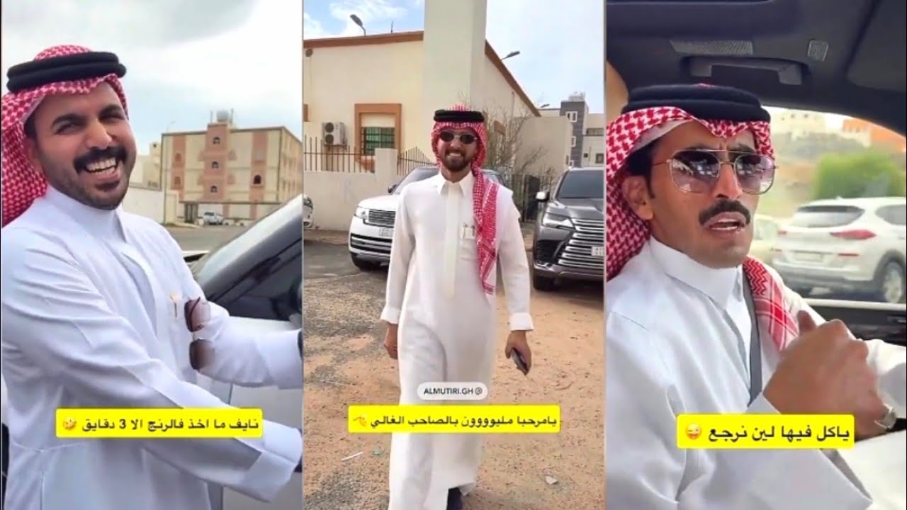 يامرحبا مليون بالصاحب الغالي غازي ♥️محسب حاله العريس وهو جاله مولود😅 اخذ الرنج 3 دقائق و خربها🤣 