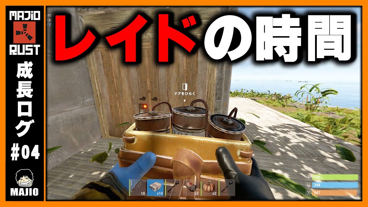 【RUST】ソロレイドの成功はいかに!?