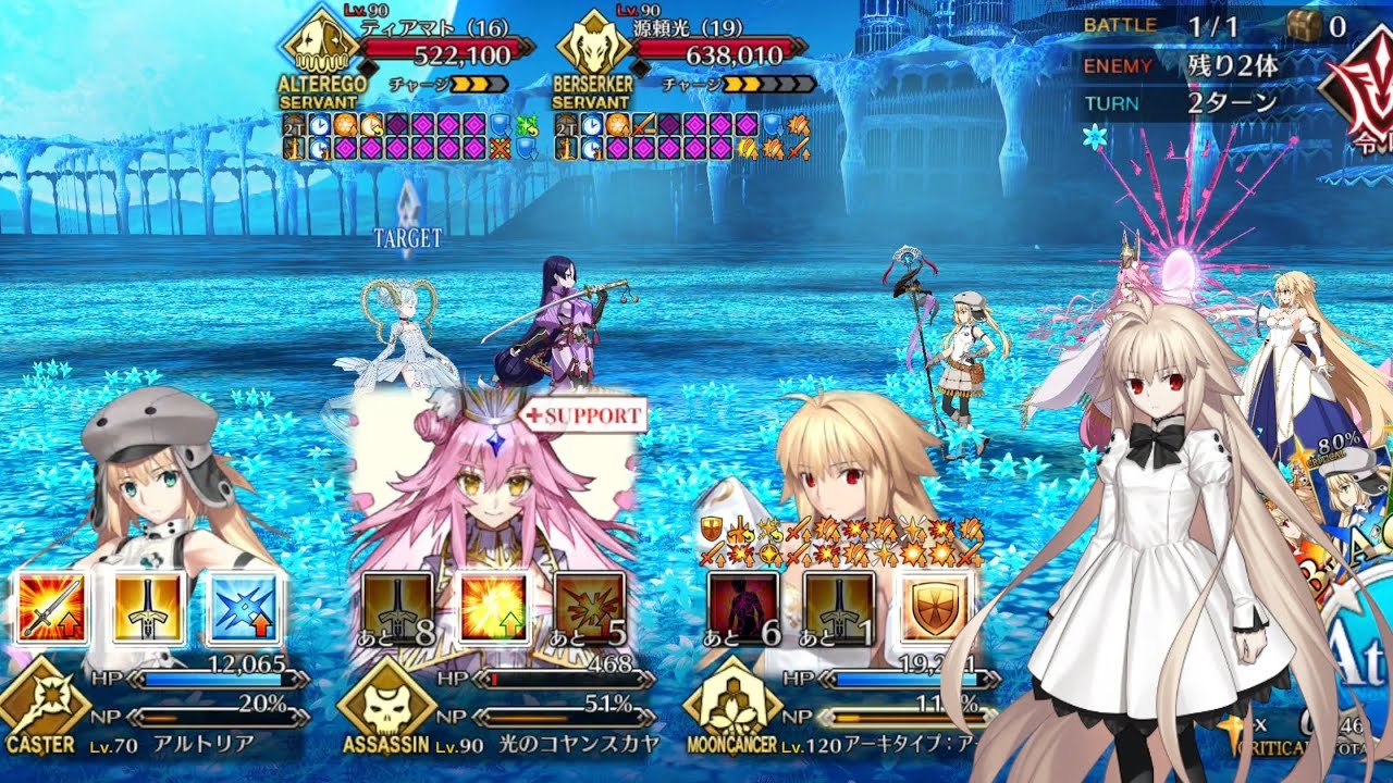 真祖の姫 3T 嘆かわしい母さんたち バレンタイン2026高難易度 【FGO】アルク