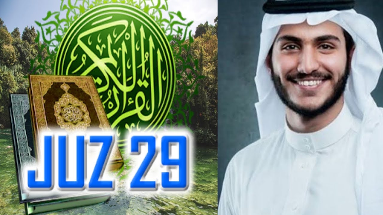Complete juz 29  Heart Soothing Recitation  sheikh Abdullah Al Khalaf :The Best voice Ever