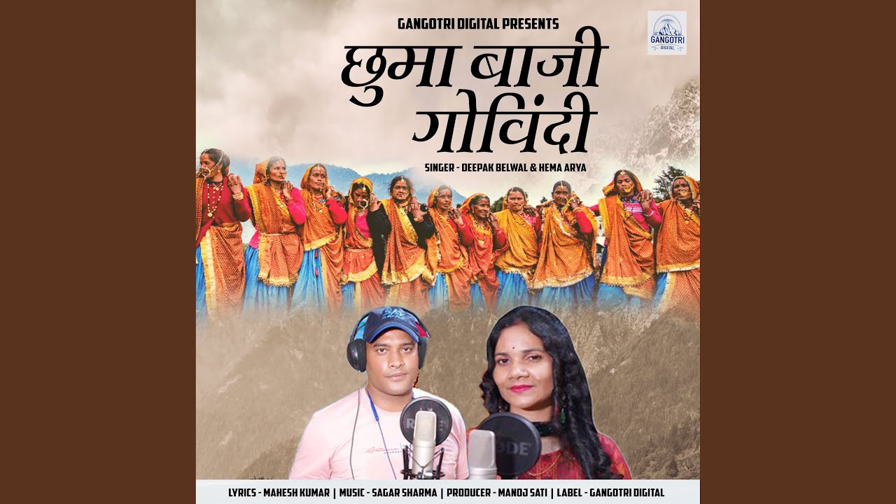 Chhuma Baji Govindi (Kumauni)