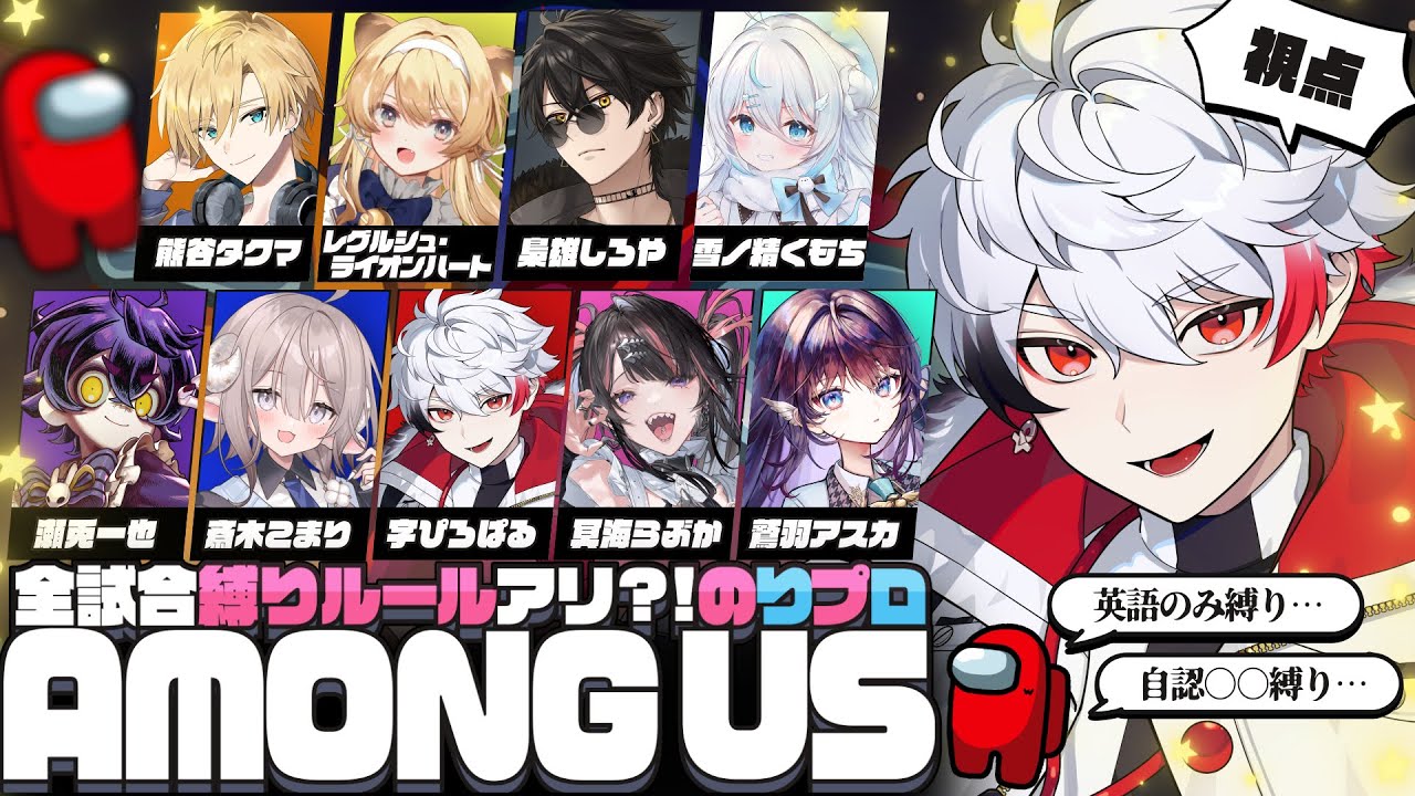 【Among Us】 #のりプロ6周年 記念配信！大人数アモアス！！【 字ぴろぱる | #のりプロアモアス 】