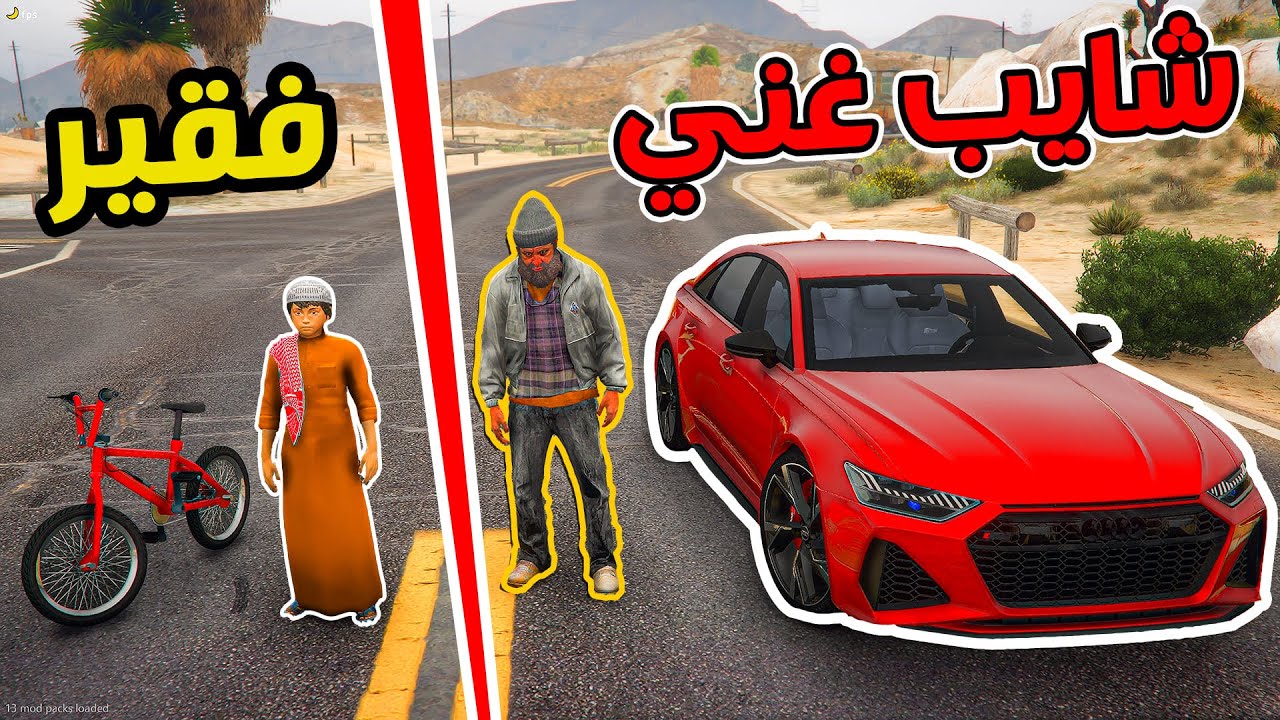 الطفل الفقير يحصل شايب عنده كنز يخليه غني طول حياته 😱!!