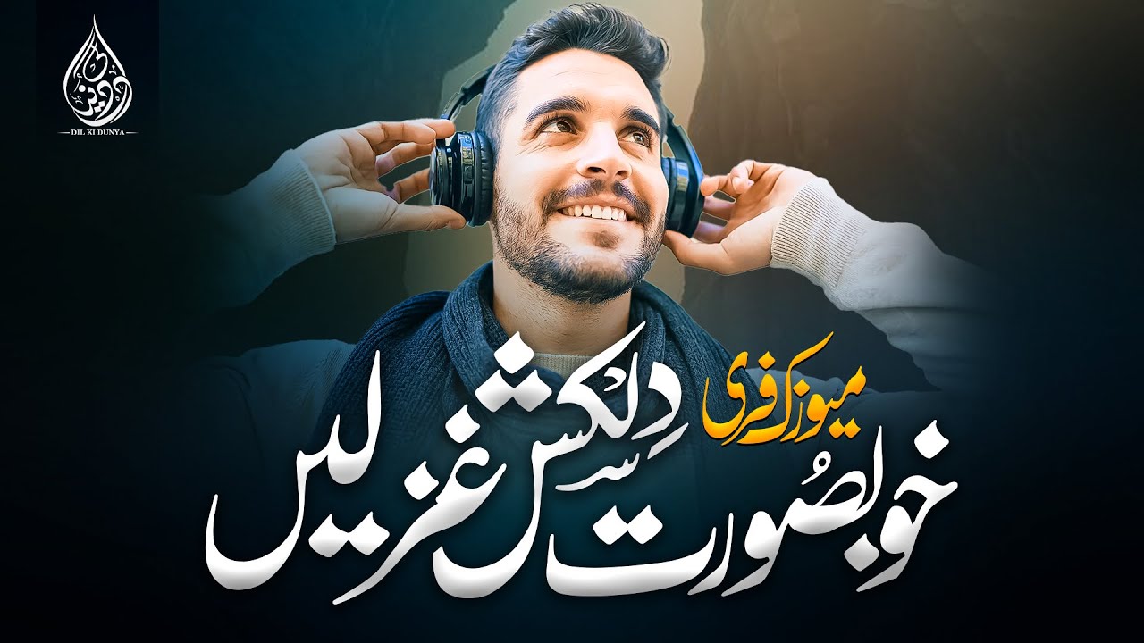 Top 10 Urdu Ghazals By Dil Ki Dunya