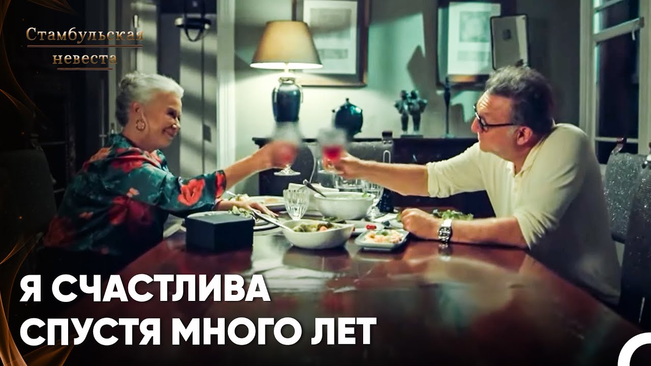 Я Скучаю По Тем Временам, Когда Мы С Тобой Оставались Наедине - Стамбульская Невеста 69. Серия